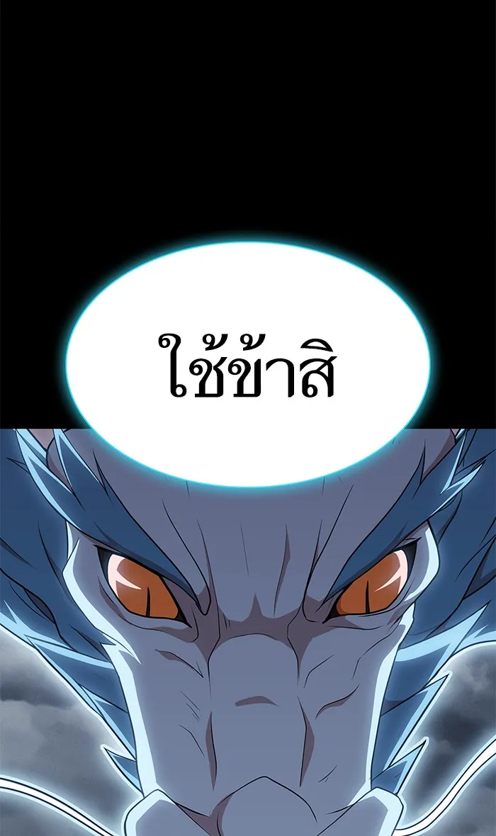 ผู้เล่นขั้นเทพแห่งหอคอยฝึกสอน ตอนที่ 106 รูปที่ 44