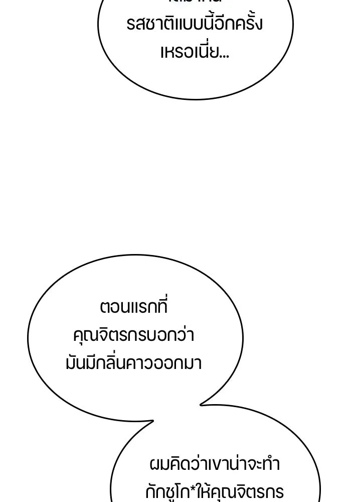 ตั้งแคมป์ฮีลใจในต่างโลก ตอนที่ 19 รูปที่ 40