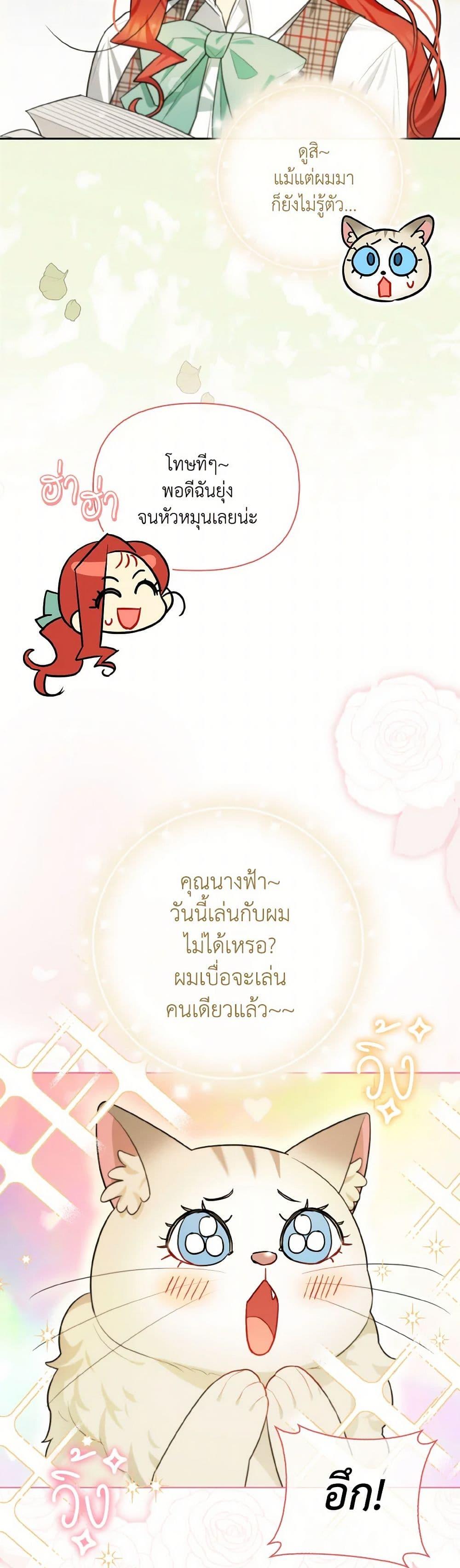 Manga-lc-com อ่านมังงะ อ่านการ์ตูน ออนไลน์ ฟรี I Possessed a Villainess, but I Wanna Raise Cats! ตอนที่ 1 2 3 4 5 6 7 8 9 10 11 12 13 14 ฟรี ไม่มีโฆษณา Manga-lc - อ่าน มังงะ อ่าน การ์ตูน ออนไลน์ อ่านมังงะ ฟรี