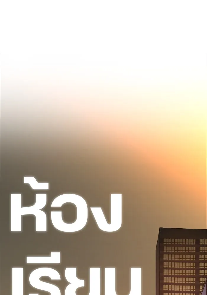 ห้องเรียนสาวแสบ ตอนที่ 97 (ตอนจบ) รูปที่ 104