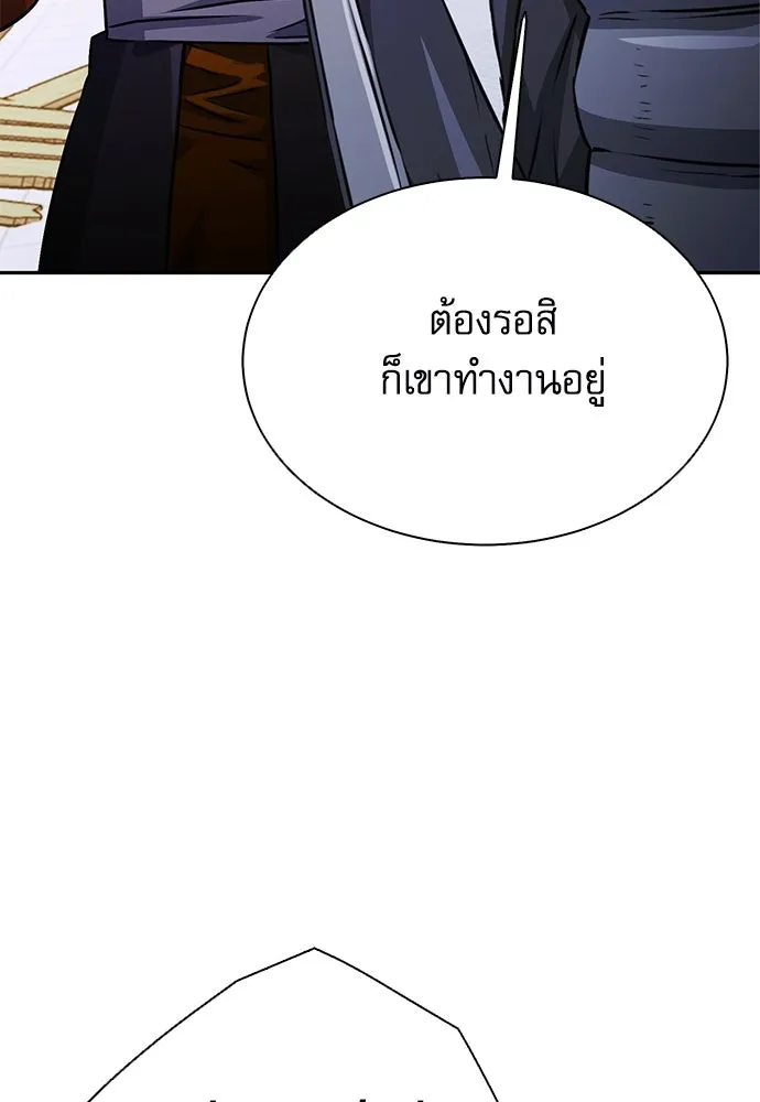 ดรูอิดแห่งสถานีโซล ตอนที่ 114 รูปที่ 35