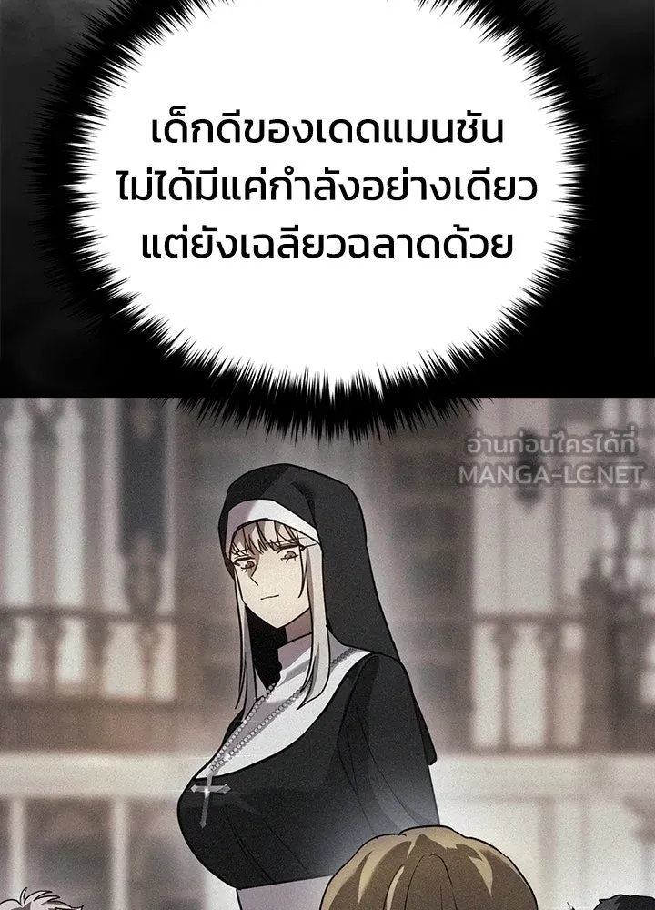 กฎเหล็กบ้านสายลับ ตอนที่ 3 รูปที่ 105
