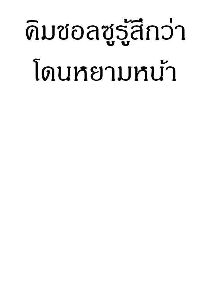 Zombie X Slasher ตอนที่ 10 รูปที่ 149