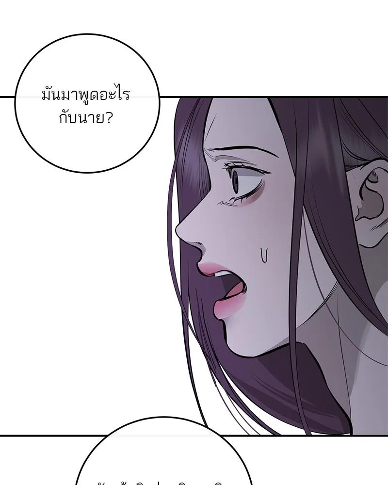 ตำนานเทพธิดาตกสวรรค์ ตอนที่ 101 รูปที่ 65