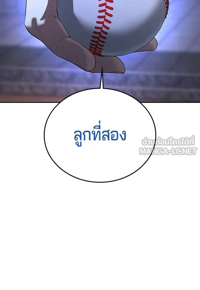 คูเซรา ตอนที่ 52 รูปที่ 190