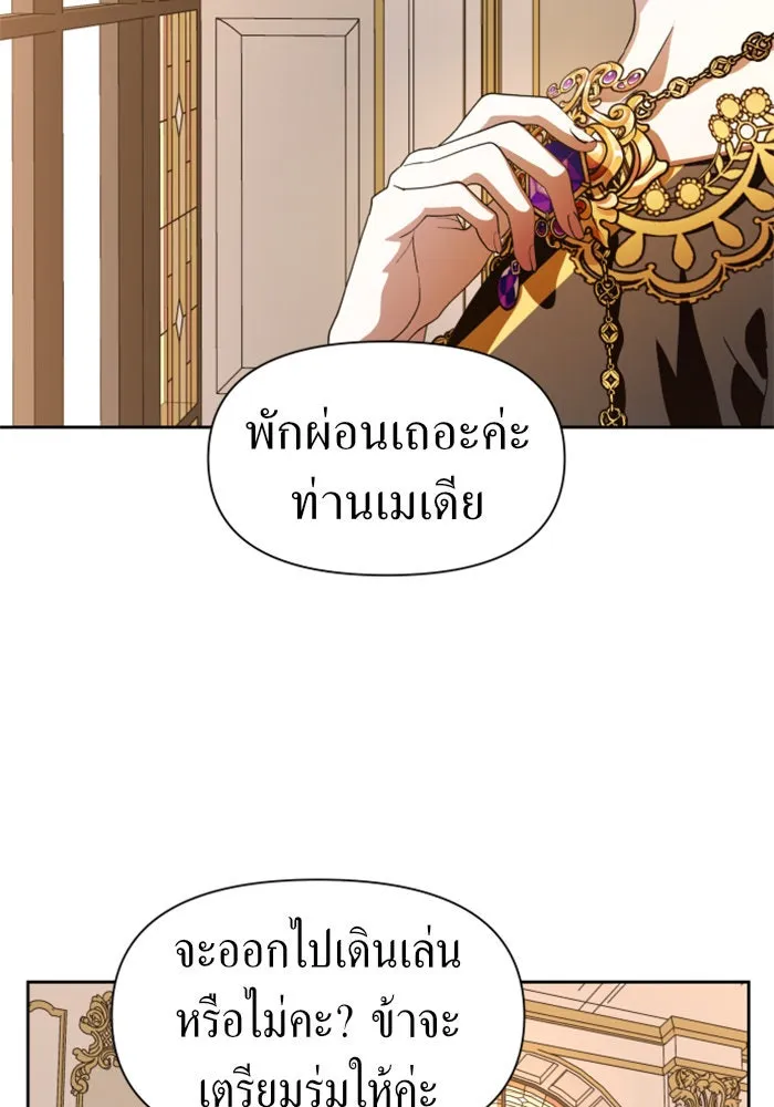 ชิงชีวิตพลิกลิขิตชะตา ตอนที่ 48. เดิมพัน(1) รูปที่ 62