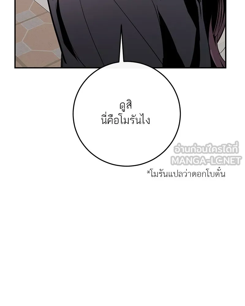 ตำนานเทพธิดาตกสวรรค์ ตอนที่ 79 รูปที่ 27