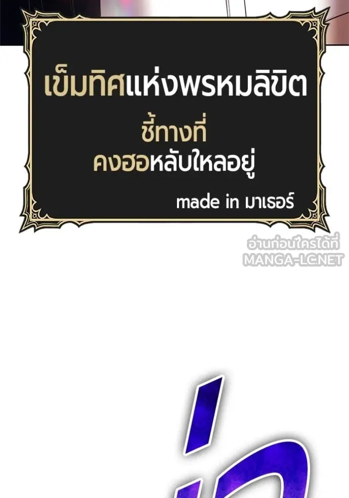 +99 ท่อนไม้ ตอนที่ 165 รูปที่ 20