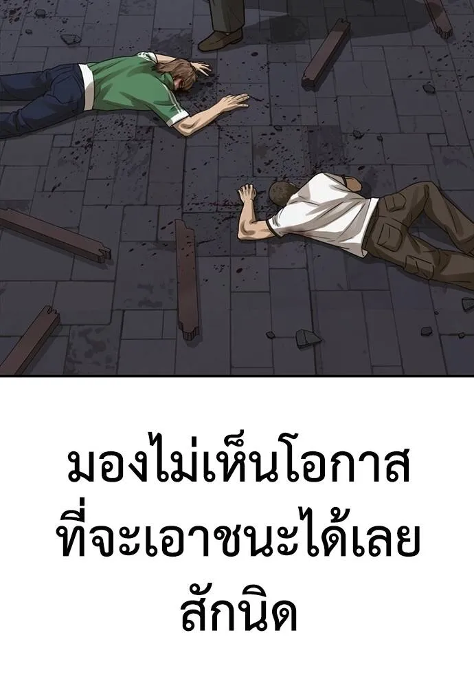 Y2K ตอนที่ 51 รูปที่ 187