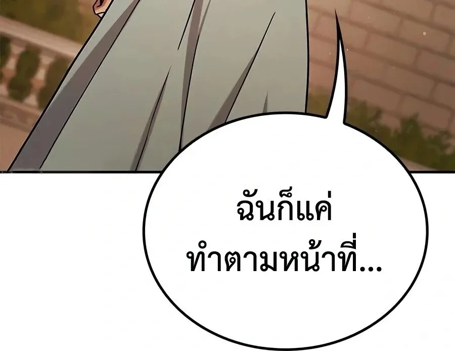 Noble Lady Reformation Guide ส_ดยอดค_ม_อด_ดน_ส_ยค_ณหน_ฉบ_บจอมเวทสาม_ญชน ตอนที่ ตอนที่ 30 รูปที่ 16