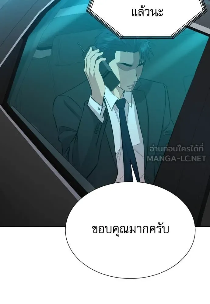 หลานอัจฉริยะ ตอนที่ 45 รูปที่ 151