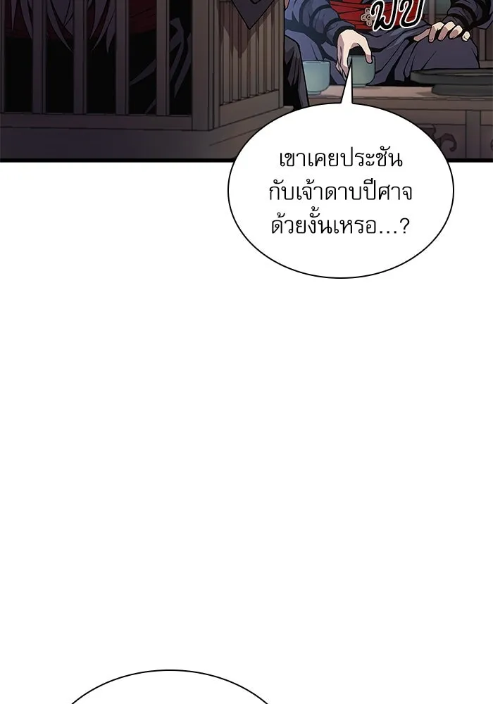 ลับลางลวง ตอนที่ 64 เป้าหมาย รูปที่ 112