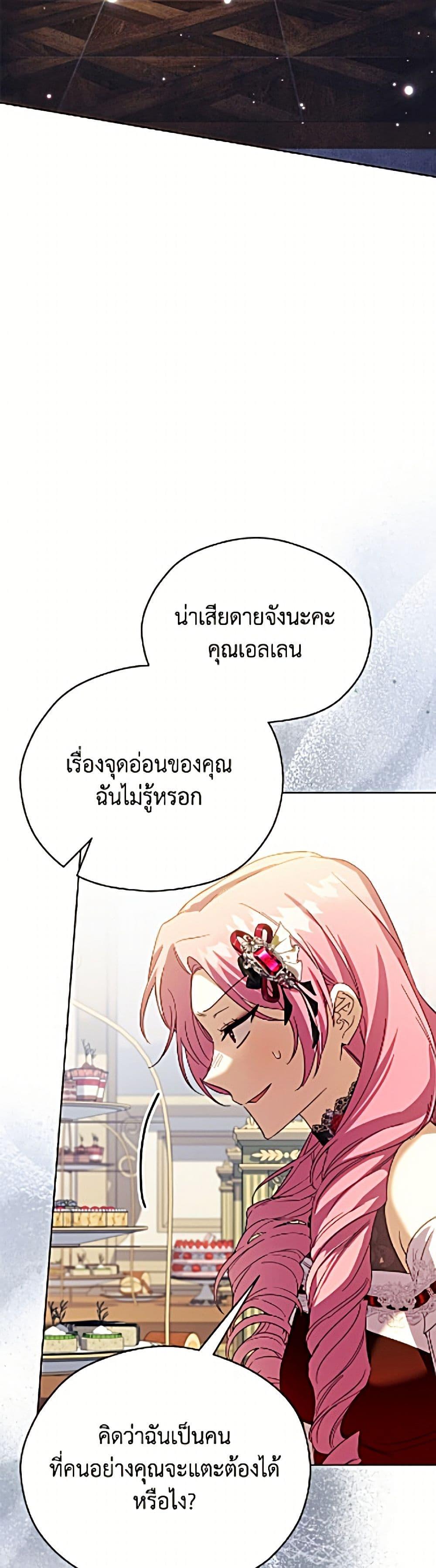 Manga-lc-com อ่านมังงะ อ่านการ์ตูน ออนไลน์ ฟรี Immoral Duke’s Family Needs to be Homeschooled ตอนที่ 1 2 3 4 5 6 7 8 9 10 11 12 13 14 ฟรี ไม่มีโฆษณา Manga-lc - อ่าน มังงะ อ่าน การ์ตูน ออนไลน์ อ่านมังงะ ฟรี
