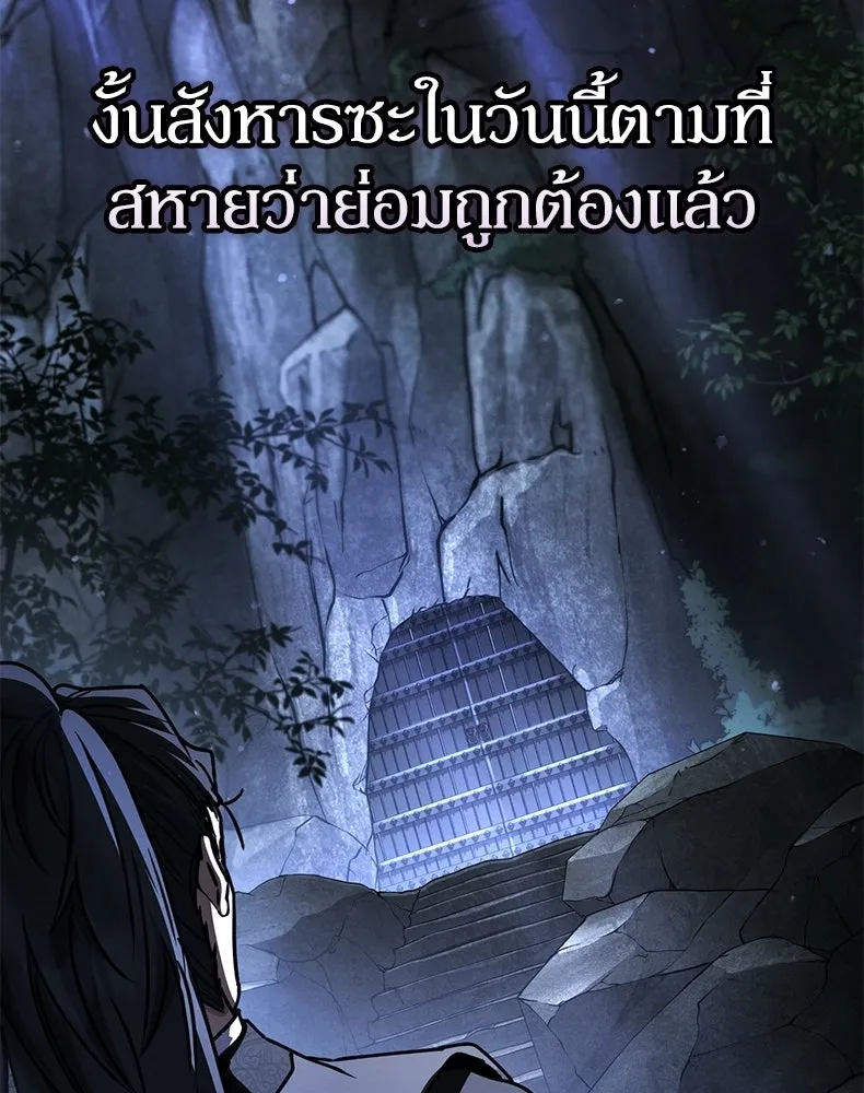 กำปั้นราชันคืนชีพ ตอนที่ 42 รูปที่ 208