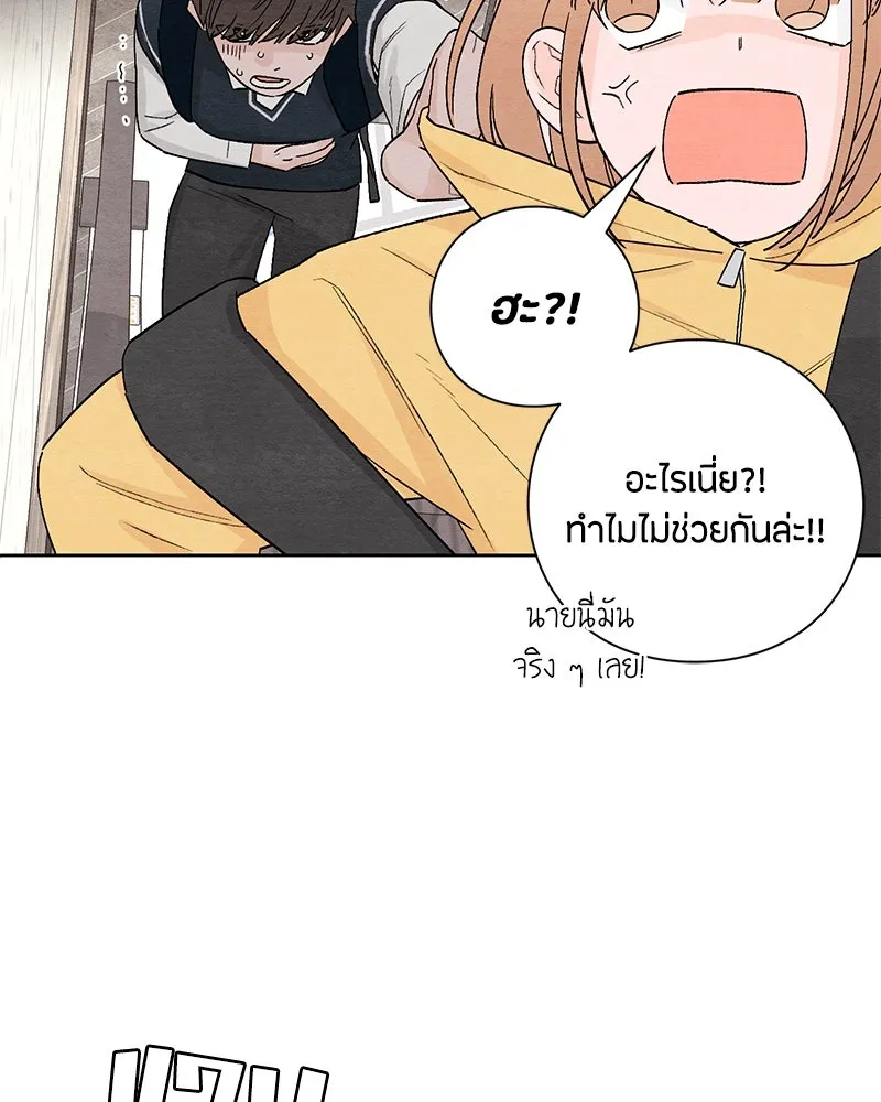 เป็นวัยรุ่นมันเหนื่อย ตอนที่ 8 รูปที่ 10