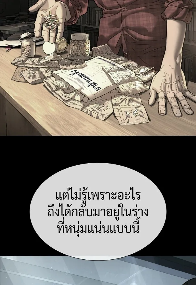 นักฆ่าย้อนวัย ตอนที่ สรุปซีซัน 1+พรีวิวซีซัน 2 รูปที่ 280