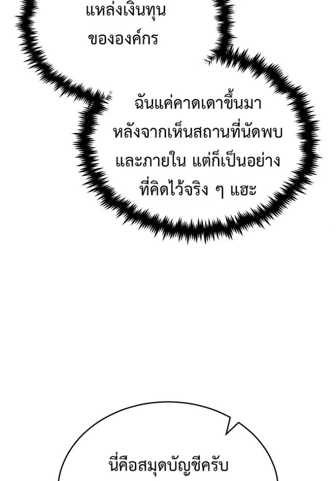 Regressor’s Life Aft ตอนที่ 37 รูปที่ 119