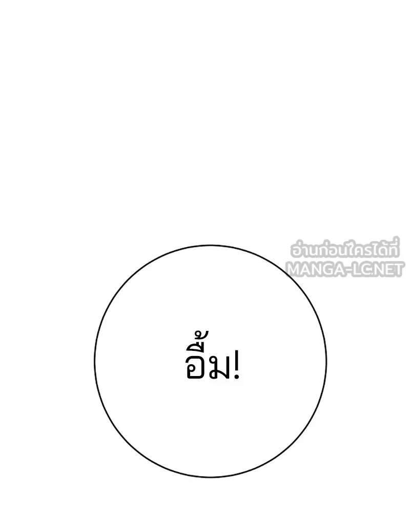 Player ตอนที่ 41 รูปที่ 30