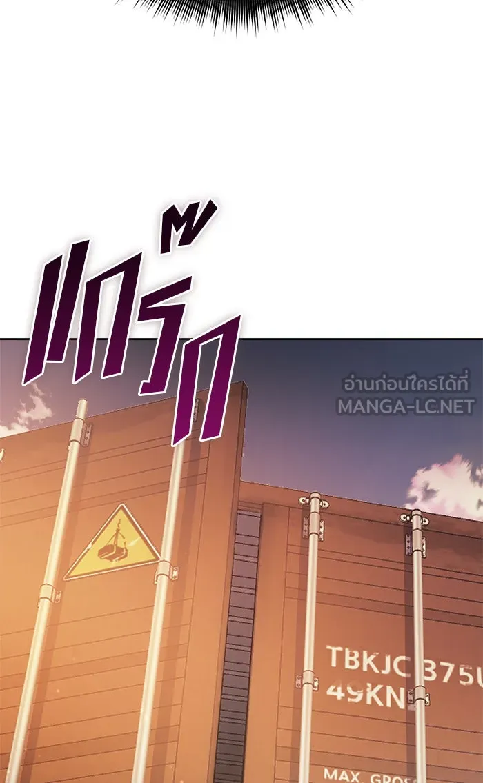 My S-Class Hunters ตอนที่ 55 พูดคุย (2) รูปที่ 111