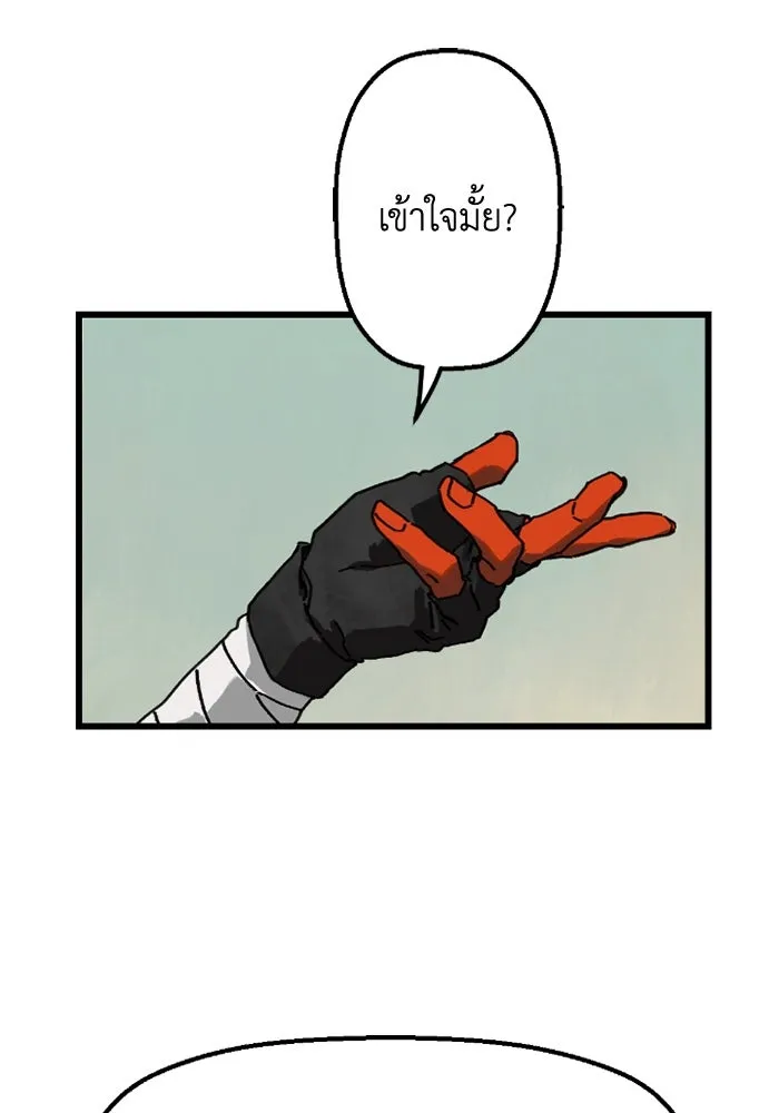 มัมหมีจ๋าหนูมาแบ๊ว ตอนที่ 4 รูปที่ 41