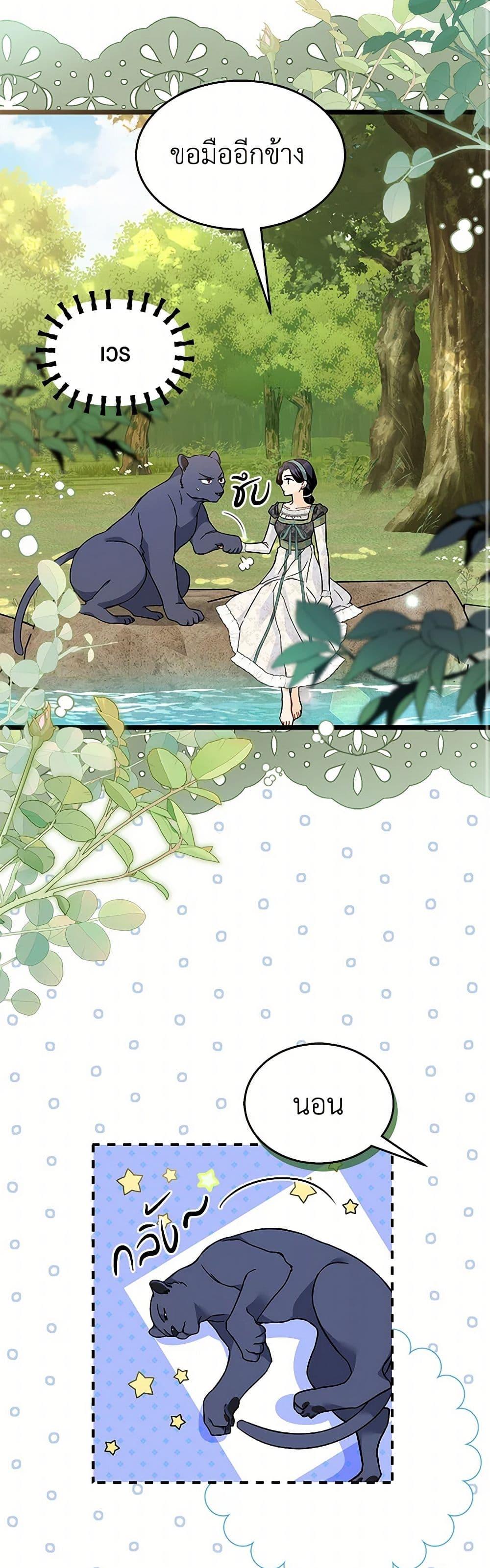 Manga-lc-com อ่านมังงะ อ่านการ์ตูน ออนไลน์ ฟรี The Symbiotic Relationship Between a Panther and a Rabbit ตอนที่ 1 2 3 4 5 6 7 8 9 10 11 12 13 14 ฟรี ไม่มีโฆษณา Manga-lc - อ่าน มังงะ อ่าน การ์ตูน ออนไลน์ อ่านมังงะ ฟรี