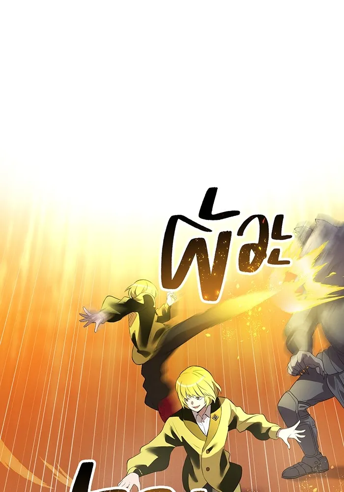 ฮันเตอร์สกิลโกง ตอนที่ 11 "หนังสือเพลงสดุดีสีเหลือง รูปที่ 104