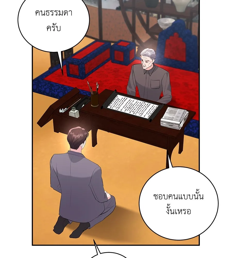 คิมหันต์นิรันดร ตอนที่ 41 รูปที่ 98