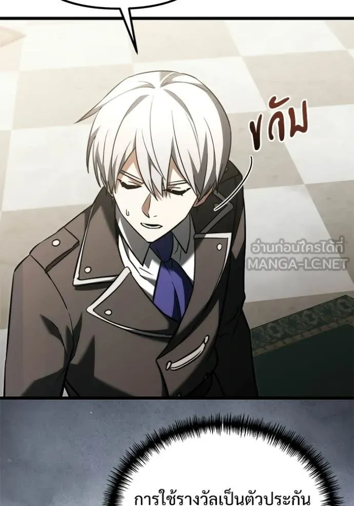 อัศวินดำล่าท้าเวลา ตอนที่ 126 รูปที่ 14