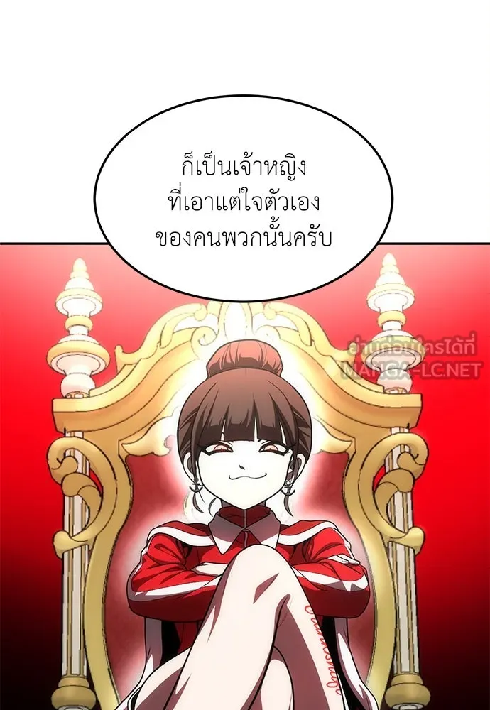 สนามเด็กล่า ตอนที่ 1 รูปที่ 159
