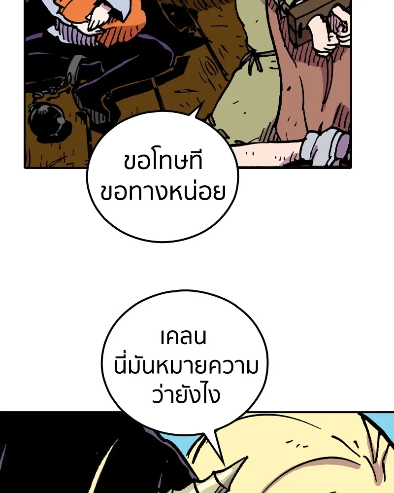 เคลวาเทส อสูรจอมราชัน ตอนที่ 7 ราชาอสูรที่ถูกจับตัว รูปที่ 20