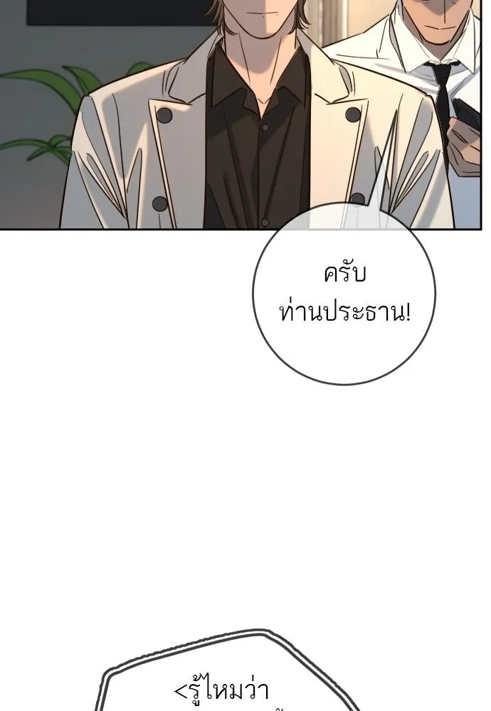 พริบตาเปลี่ยนโลก ตอนที่ 30 รูปที่ 95