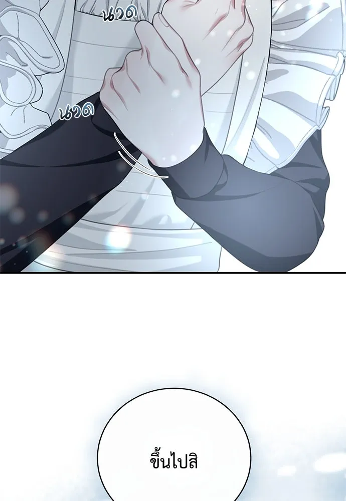 สาวใช้อย่างฉัน ขอเลือกหันหลังให้นาย ตอนที่ 8 รูปที่ 41