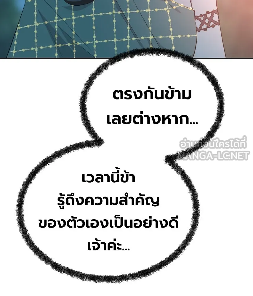 จันทร์เจ้า ตอนที่ ตอนที่ ๖๓  ลาก่อน รูปที่ 51