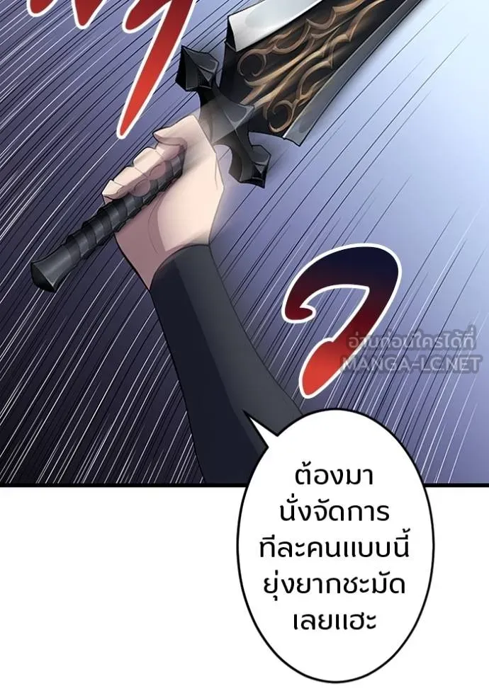 โคตรอาวุธลับ ตอนที่ 25 รูปที่ 8