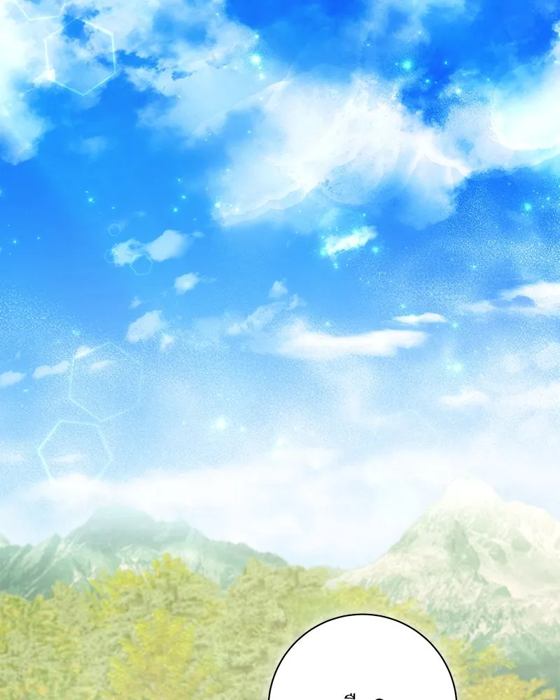 แด่ความเกลียดชัง ตอนที่ 12 รูปที่ 44