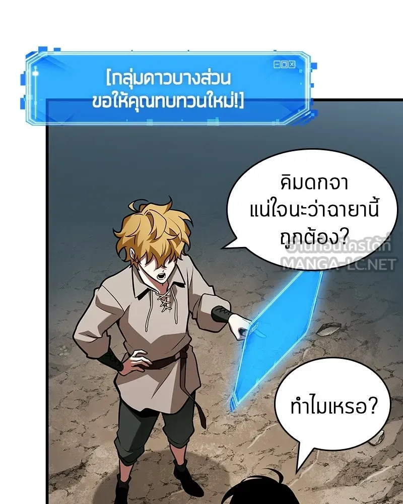 Omniscient Reader อ่านชะตาวันสิ้นโลก ตอนที่ 49 สิ่งที่ทำได้ดีที่สุด (3) รูปที่ 42
