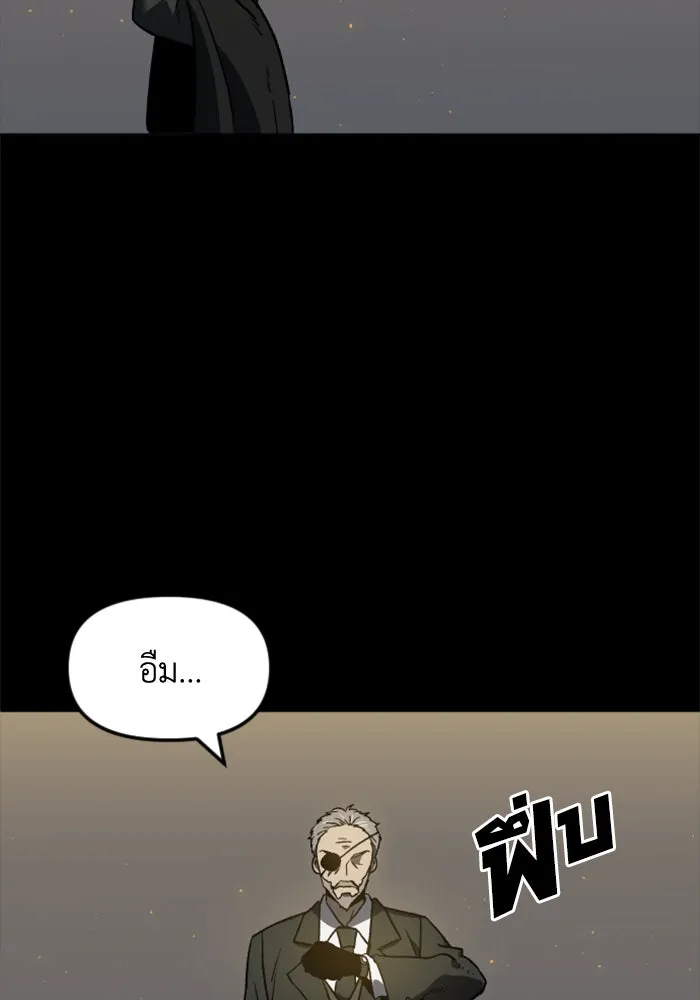 อดีตบอสหอคอย ตอนที่ 1 รูปที่ 14