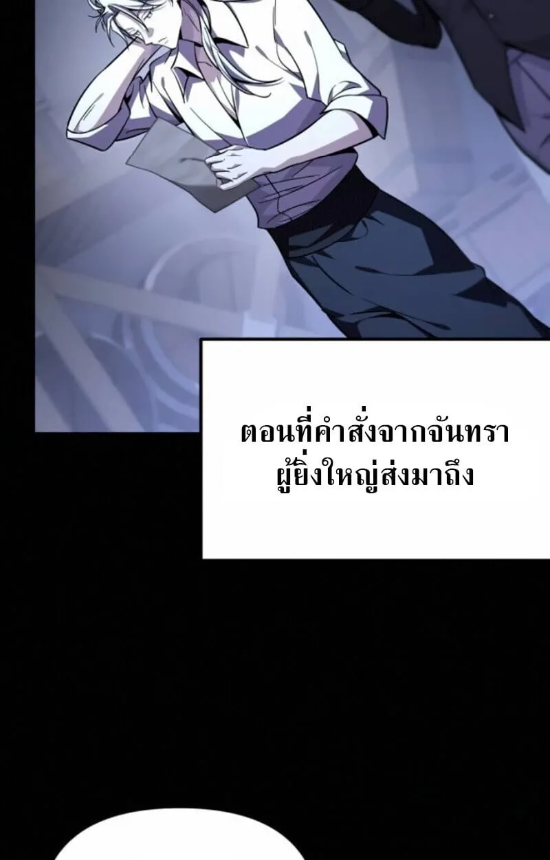 Raising Villains the Right Way ฉ_นกลายเป_นผ_สน_บสน_นของเหล_าต_วร_าย ตอนที่ ตอนที่ 15 รูปที่ 97