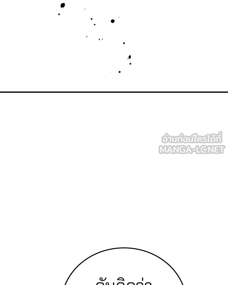 Player ตอนที่ 119 รูปที่ 72