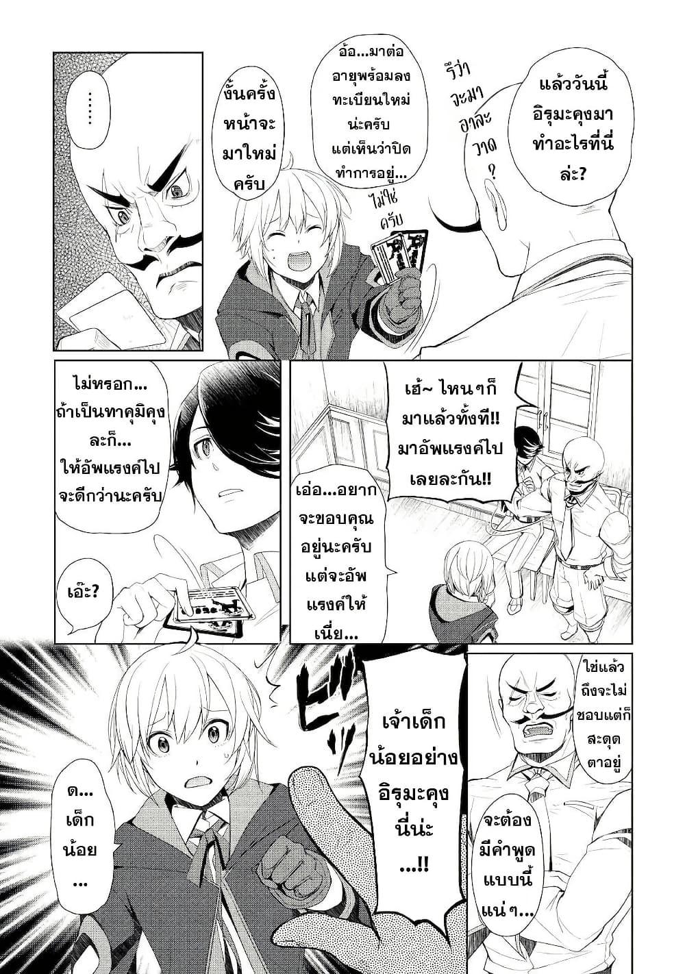 Manga-lc-com อ่านมังงะ อ่านการ์ตูน ออนไลน์ ฟรี Izure Saikyou no Renkinjutsushi ตอนที่ 1 2 3 4 5 6 7 8 9 10 11 12 13 14 ฟรี ไม่มีโฆษณา Manga-lc - อ่าน มังงะ อ่าน การ์ตูน ออนไลน์ อ่านมังงะ ฟรี