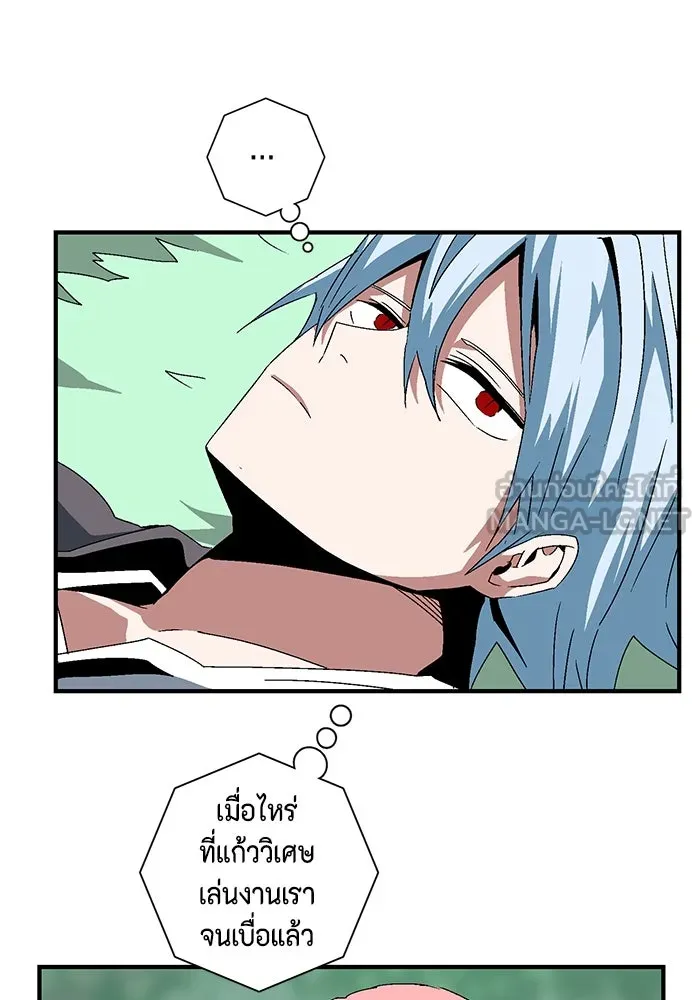 หนึ่งก้าวสู่เจ้ามาร ตอนที่ 59 ราชา (17) รูปที่ 27