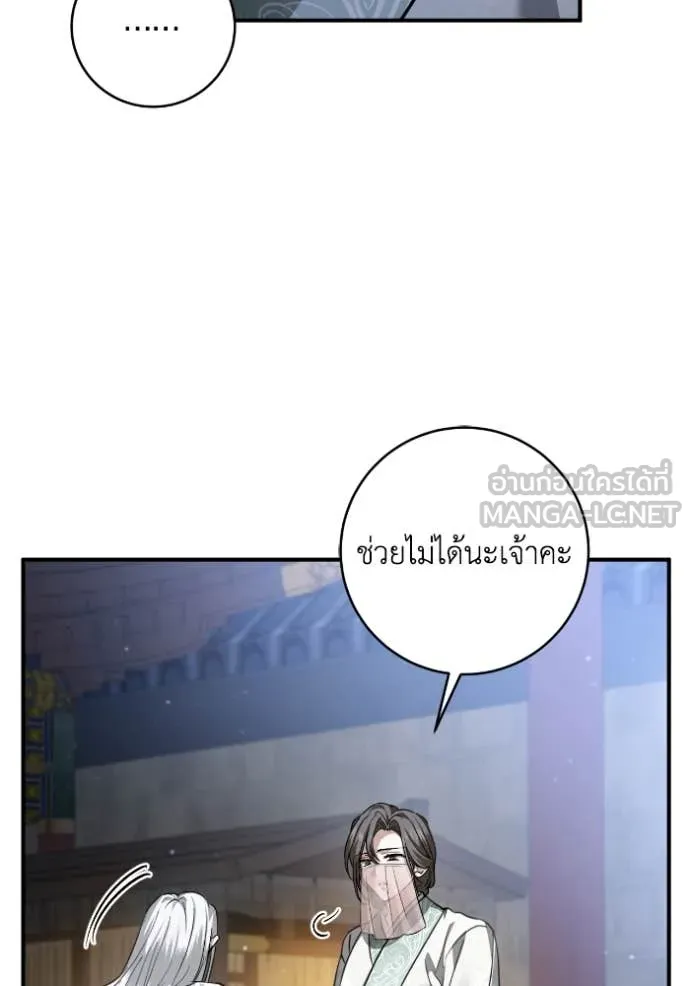 ยามหมาป่าทมิฬ ตอนที่ 56 รูปที่ 13