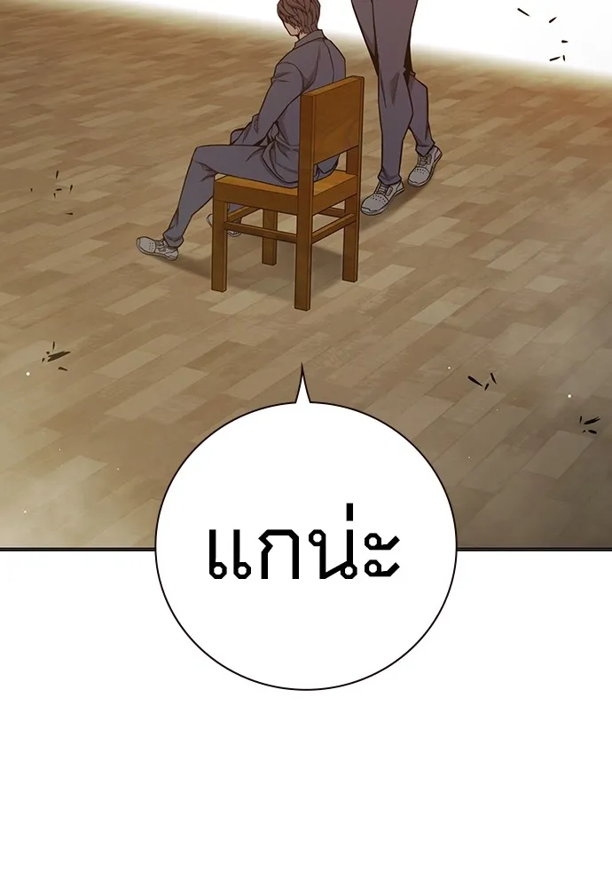 เยาวชนคนคุก ตอนที่ 38 รูปที่ 131