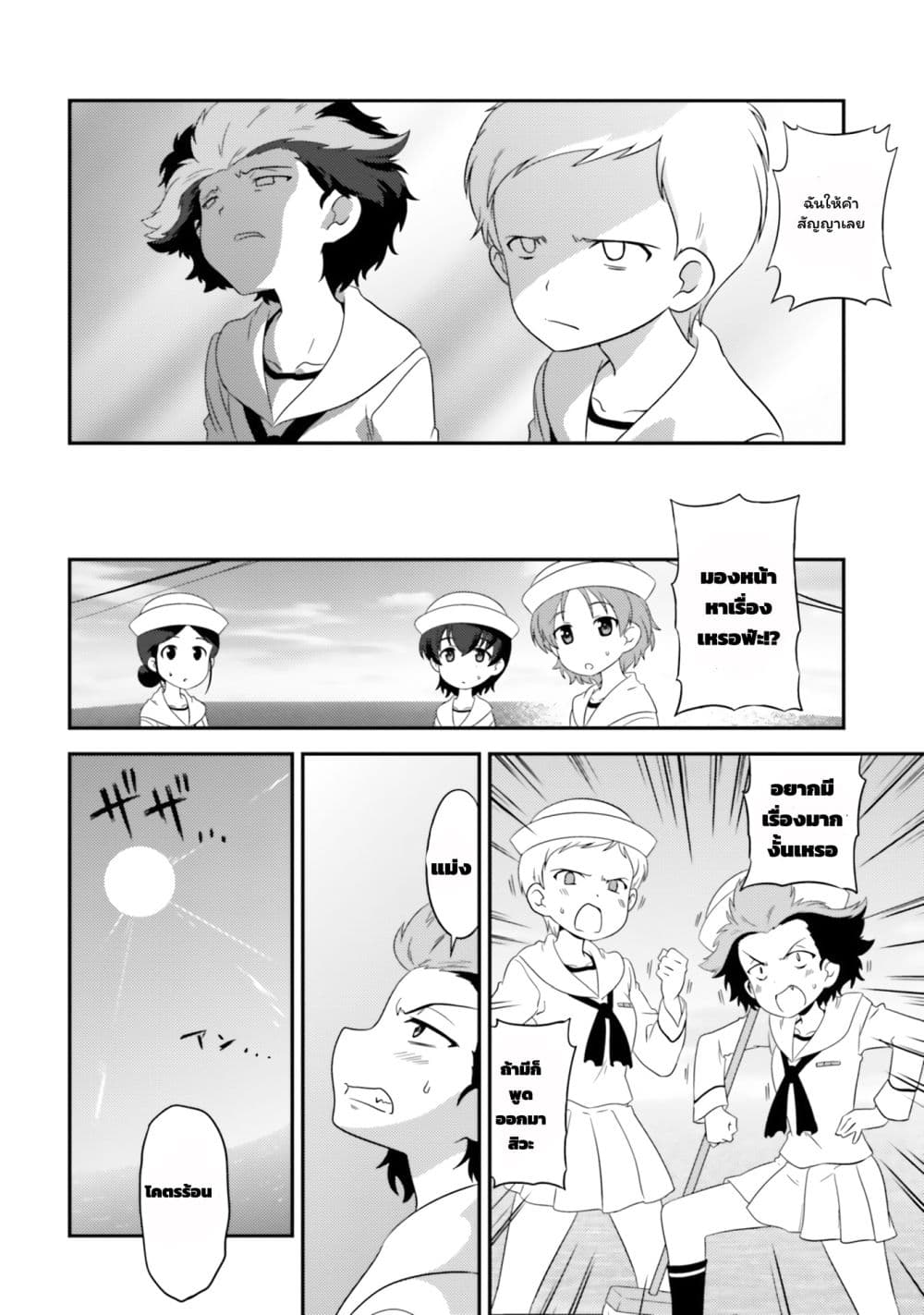 Manga-lc-com อ่านมังงะ อ่านการ์ตูน ออนไลน์ ฟรี Girls & Panzer – Motto Love Love Sakusen Desu! ตอนที่ 1 2 3 4 5 6 7 8 9 10 11 12 13 14 ฟรี ไม่มีโฆษณา Manga-lc - อ่าน มังงะ อ่าน การ์ตูน ออนไลน์ อ่านมังงะ ฟรี