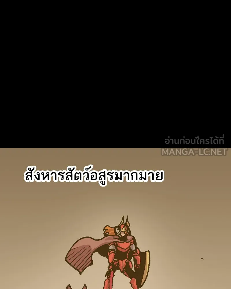 เคลวาเทส อสูรจอมราชัน ตอนที่ 77 ตำนานผู้กล้าและเมืองแห่งการเริ รูปที่ 15