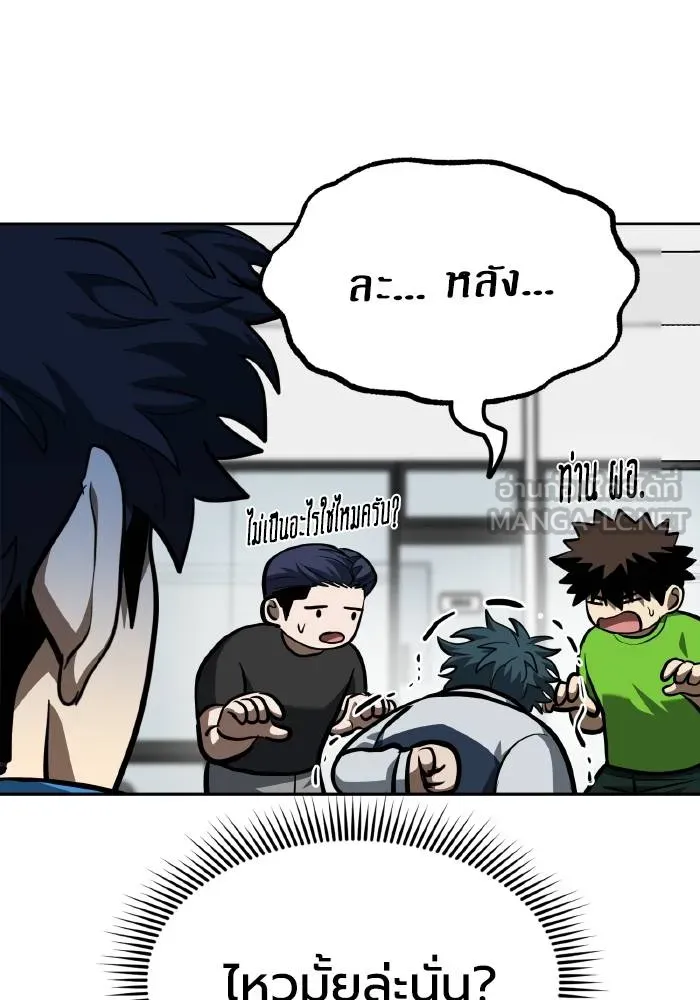 ราชาแห่งอ็อกทากอน ตอนที่ 69 รูปที่ 42