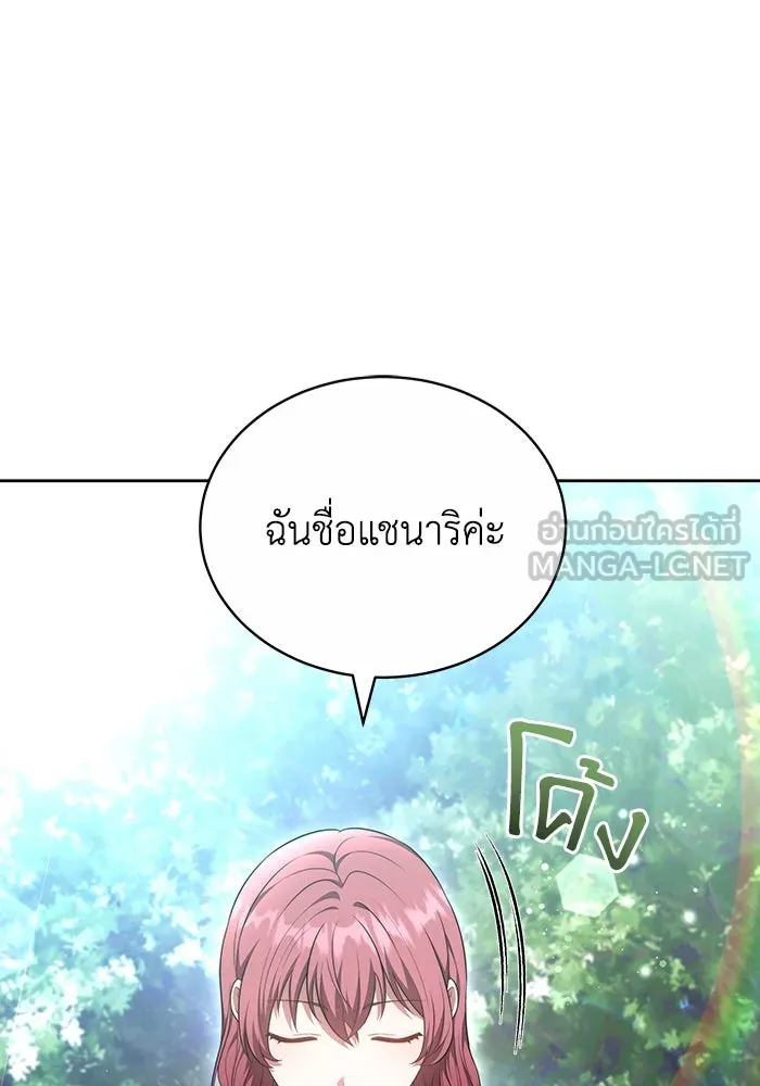 ละลายรักให้ล้นใจ ตอนที่ 51 รูปที่ 42