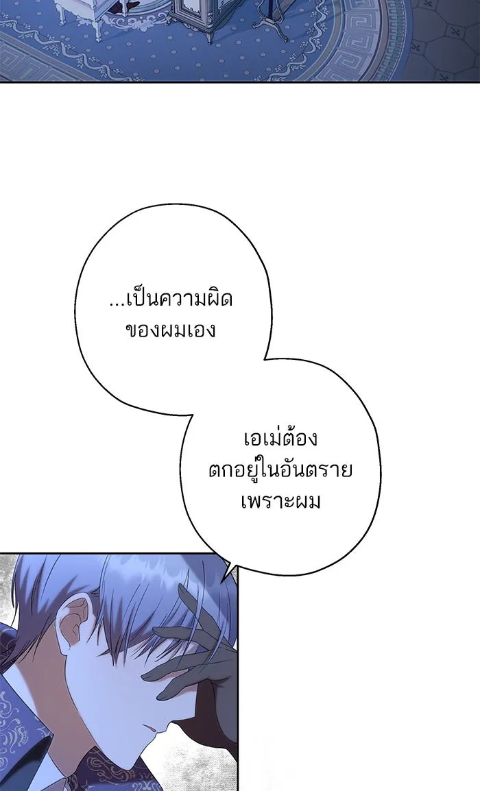 หวานใจสุดโหดโหมดเชื่อง ตอนที่ 36 รูปที่ 4