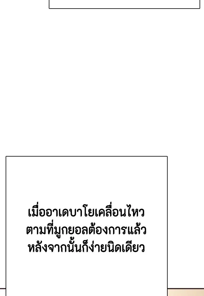 หมาหัวเน่า ตอนที่ 95 รูปที่ 70