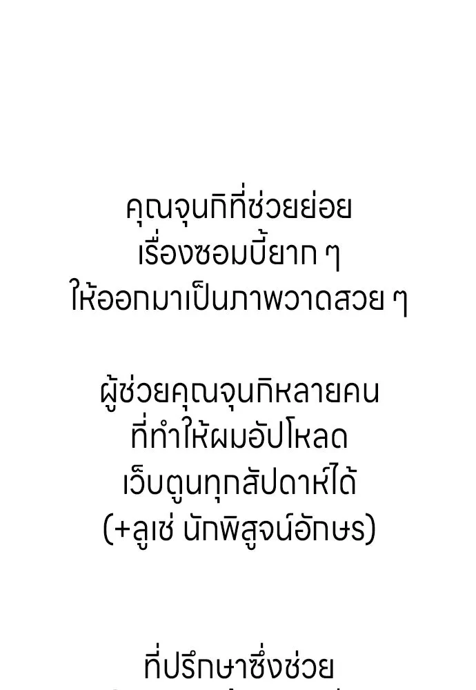 Zombie X Slasher ตอนที่ ถ้อยคำส่งท้าย รูปที่ 14